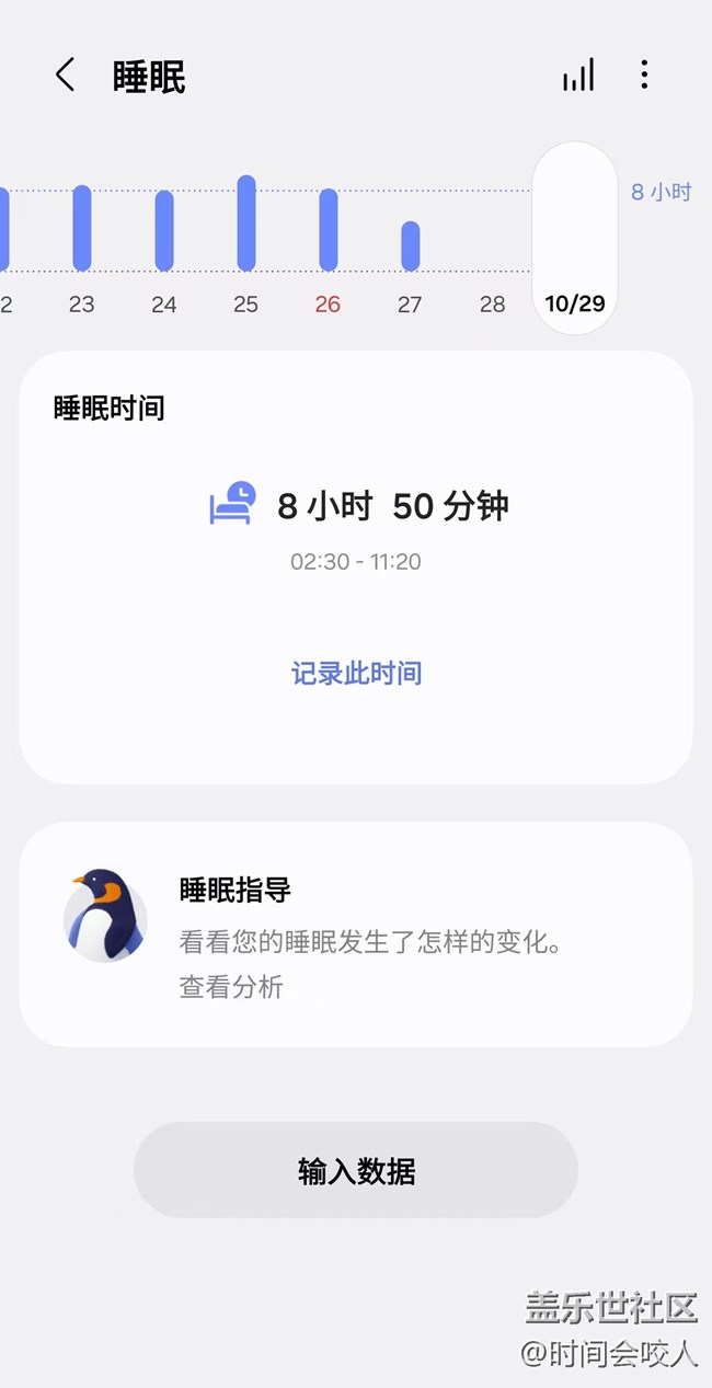 【我的Galaxy Watch8】是生活中不可缺少的助理