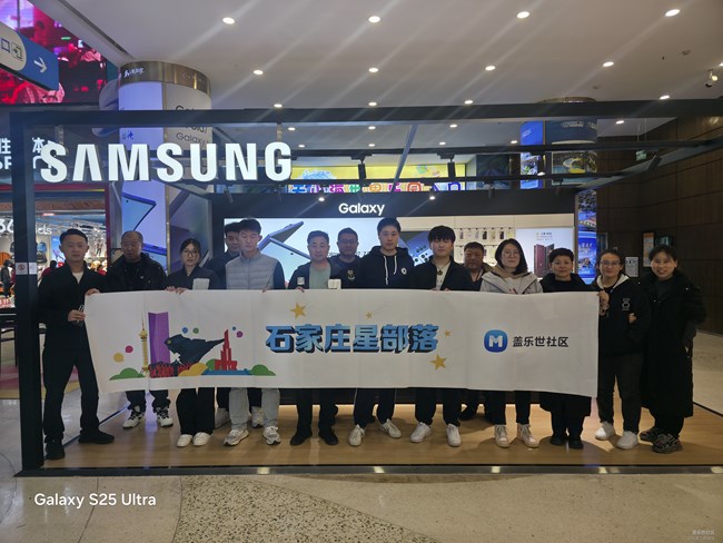 【心系天下w26品鑒會(huì)回顧貼】石家莊星部落11.9日線下活動(dòng)回顧