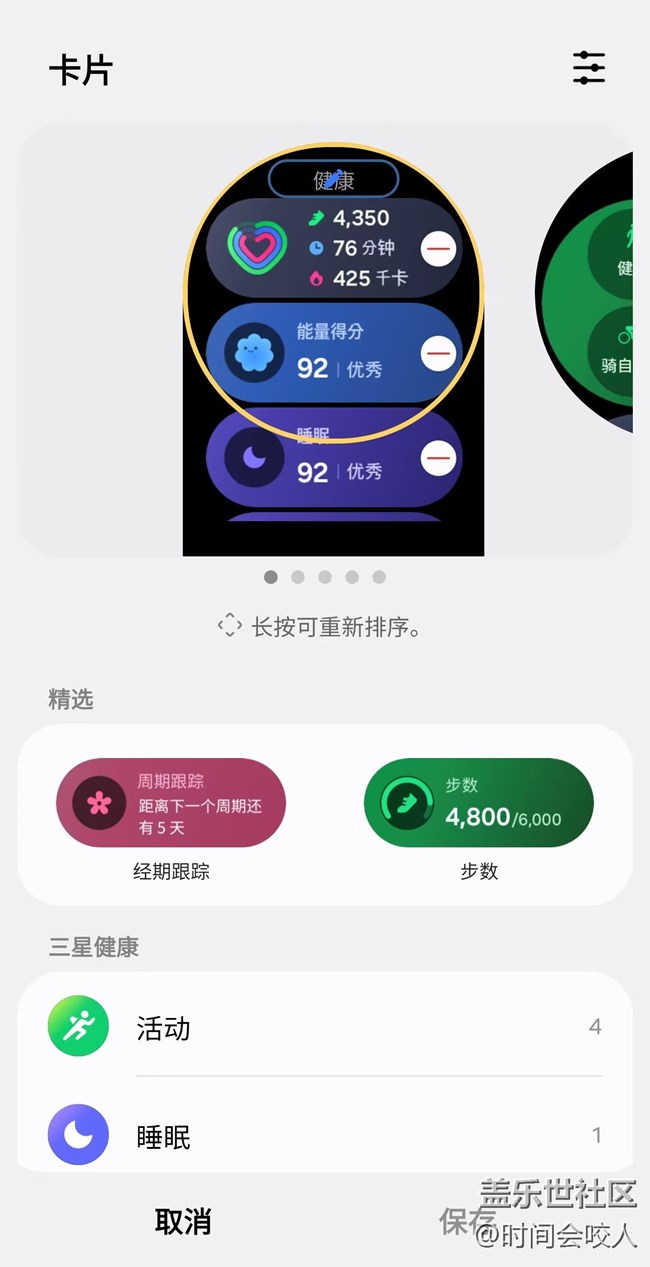 【我的Galaxy Watch8】是生活中不可缺少的助理