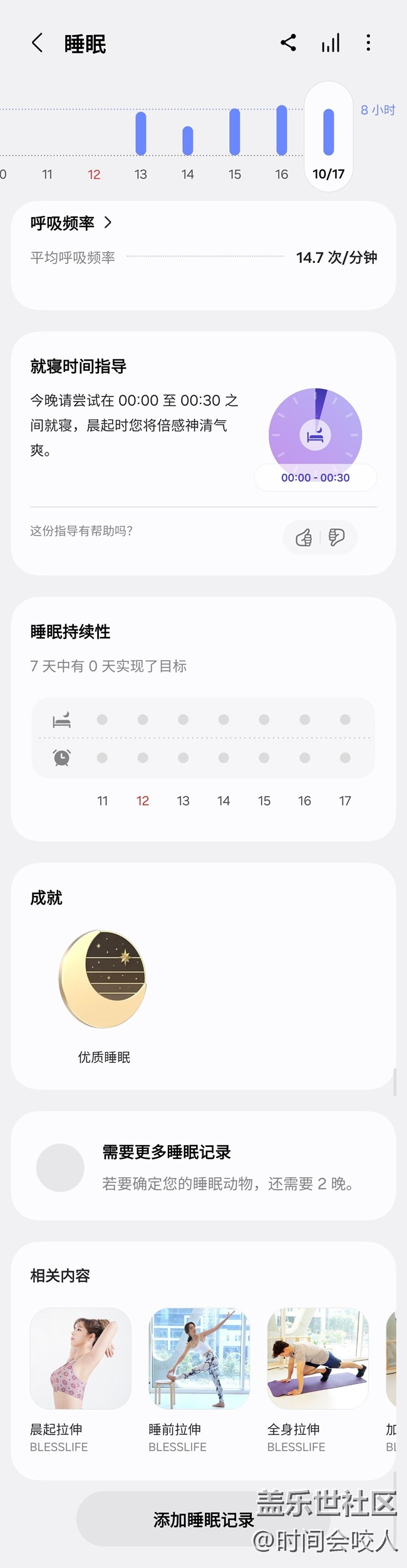 【我的Galaxy Watch8】是生活中不可缺少的助理