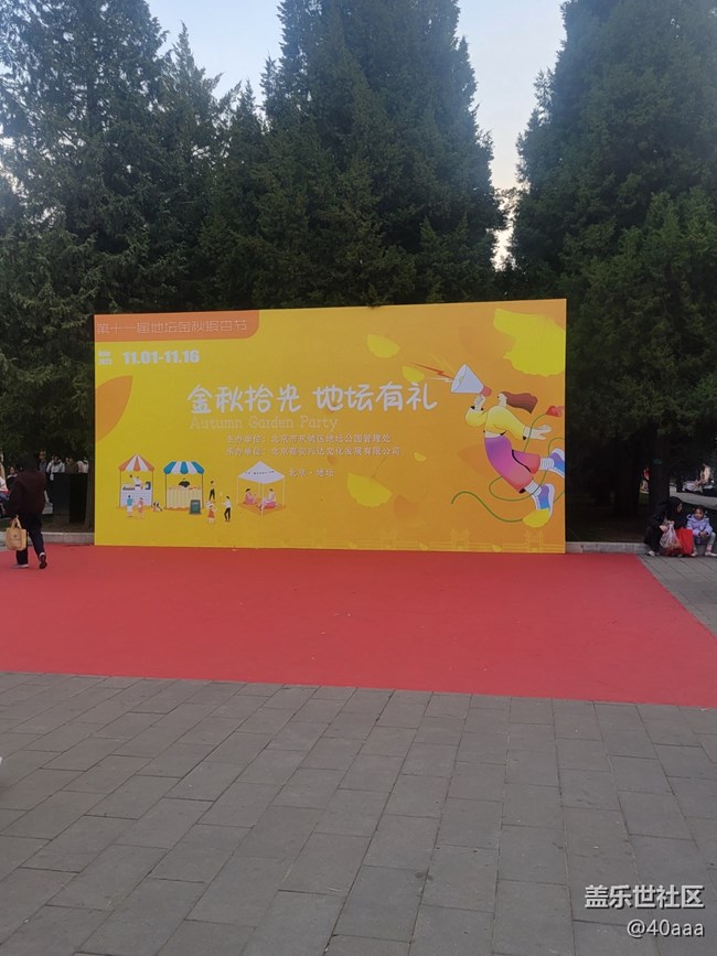 【地壇公園】人多景盛葉紛飛