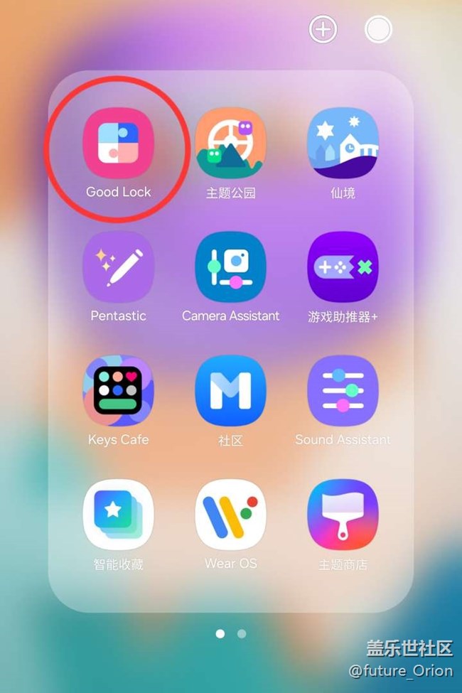 【三星good Lock】鎖屏信息編輯