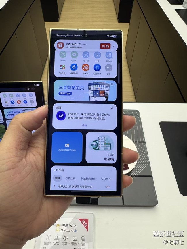 10.26廈門三星S26新品品鑒線下活動