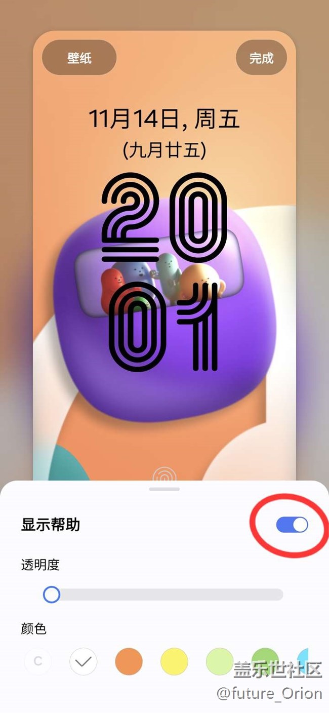 【三星good Lock】鎖屏信息編輯