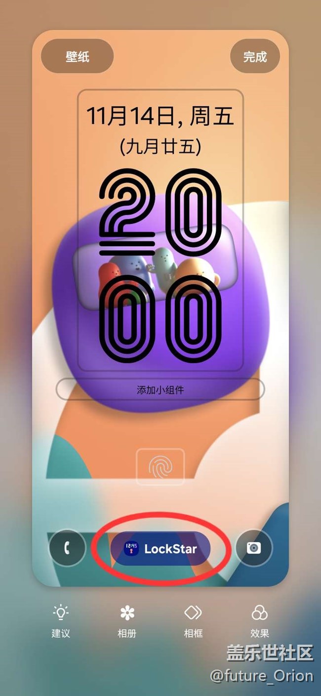 【三星good Lock】鎖屏信息編輯