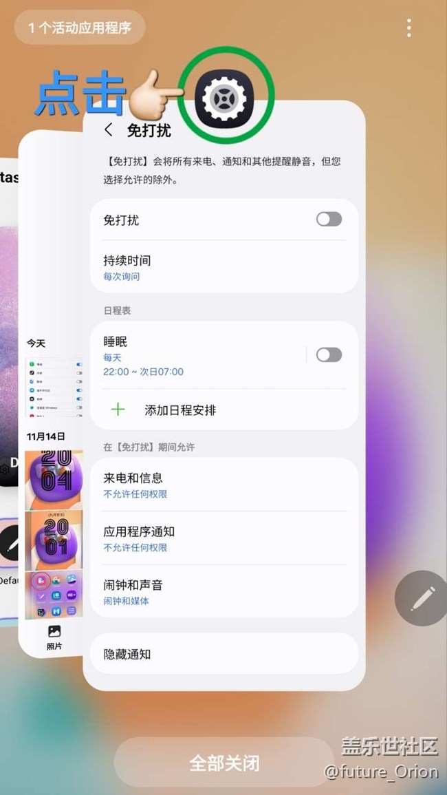 【今日份“星”技巧】讓三星手機(jī)通知更迅速