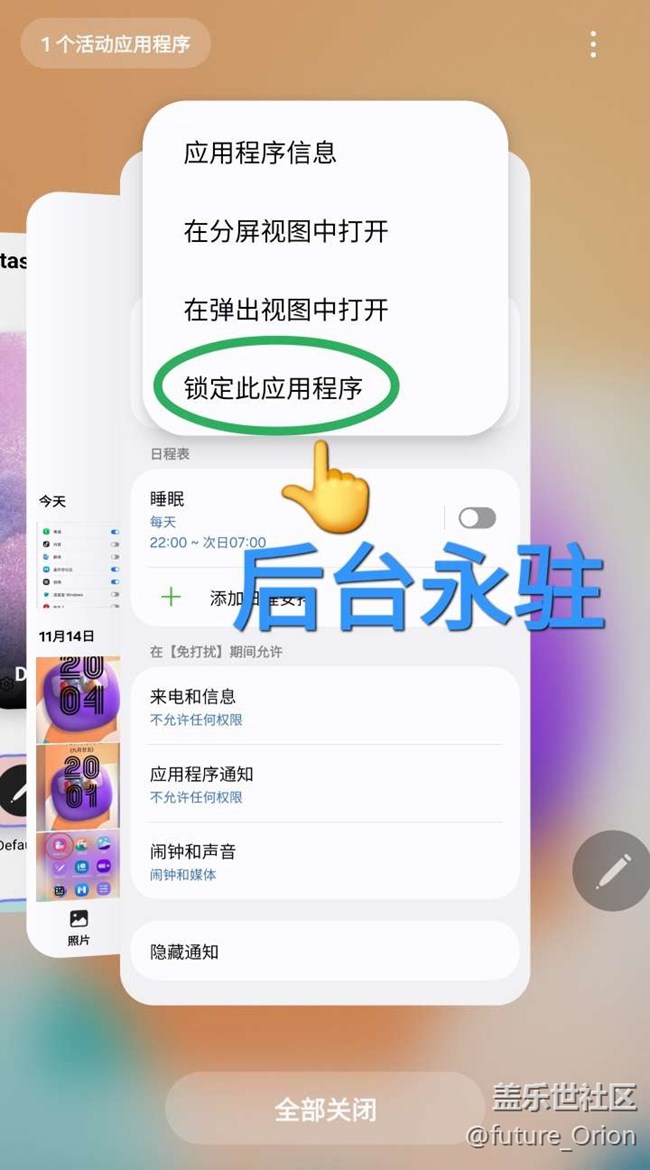 【今日份“星”技巧】讓三星手機(jī)通知更迅速