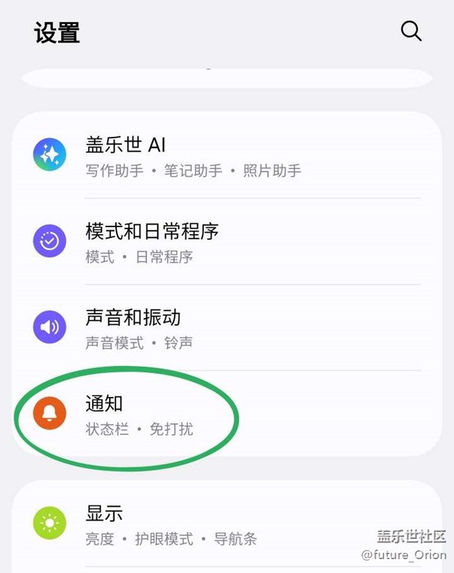 【今日份“星”技巧】讓三星手機(jī)通知更迅速