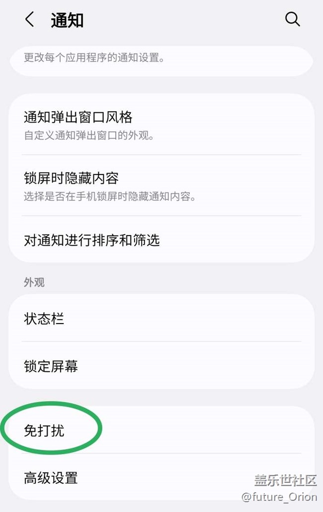 【今日份“星”技巧】讓三星手機(jī)通知更迅速