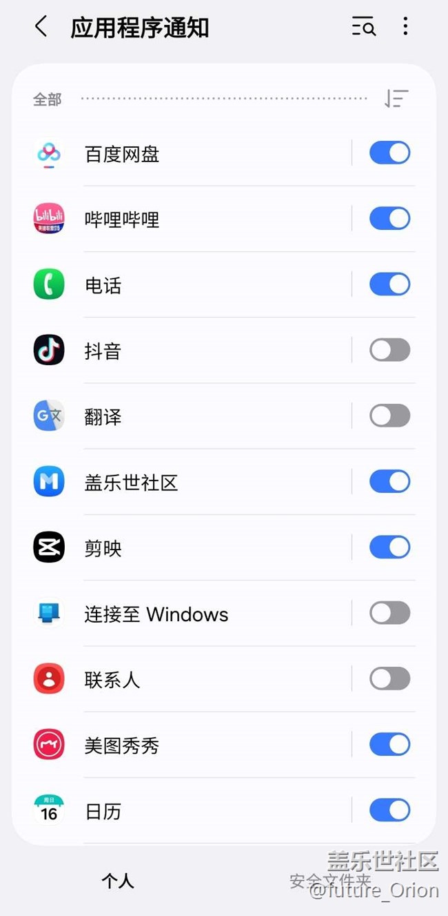 【今日份“星”技巧】讓三星手機(jī)通知更迅速