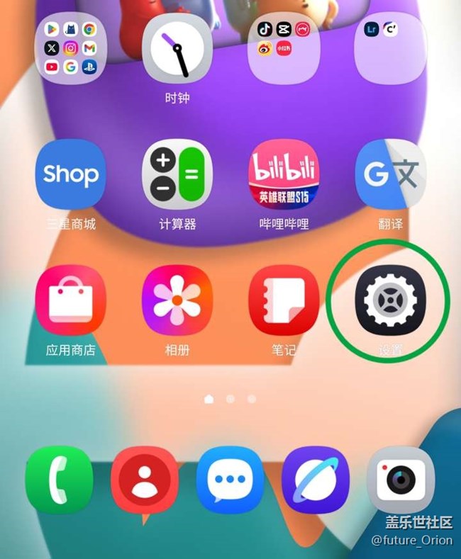 【今日份“星”技巧】讓三星手機(jī)通知更迅速