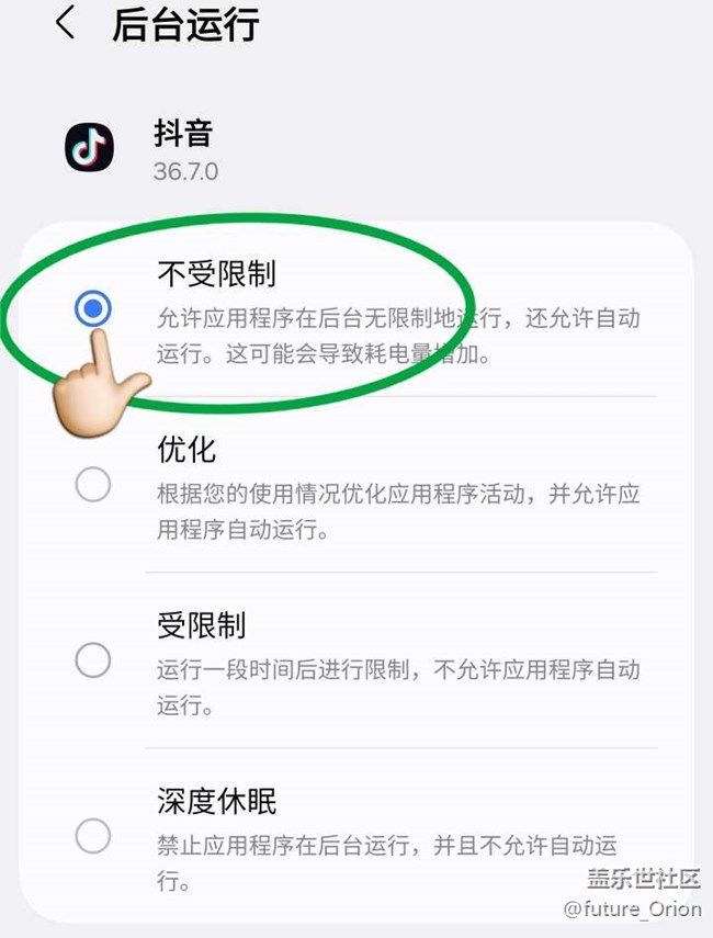 【今日份“星”技巧】讓三星手機(jī)通知更迅速