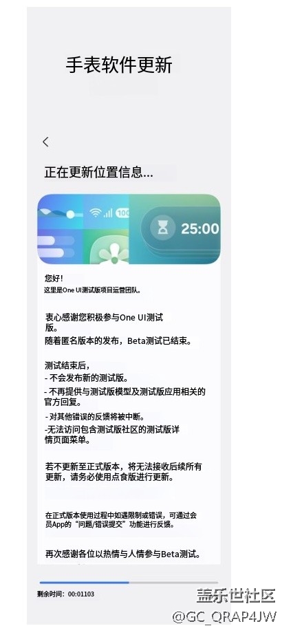 最新消息 Watch 6手表 韓版 ONE UI 8完整版已發(fā)布