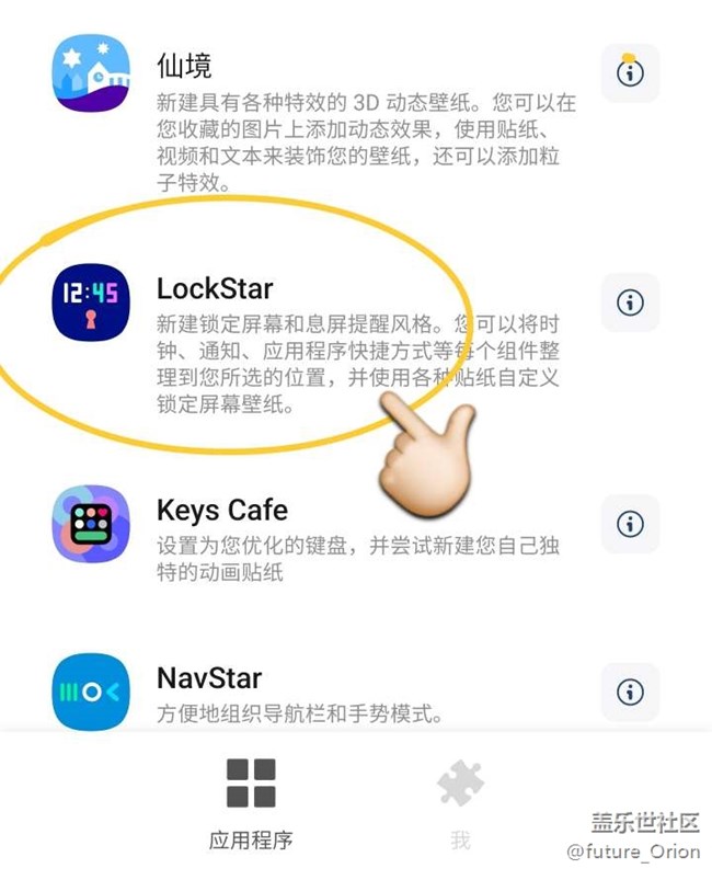 【今日份“星”技巧】指紋動(dòng)畫(huà)讓你的解鎖變得有趣