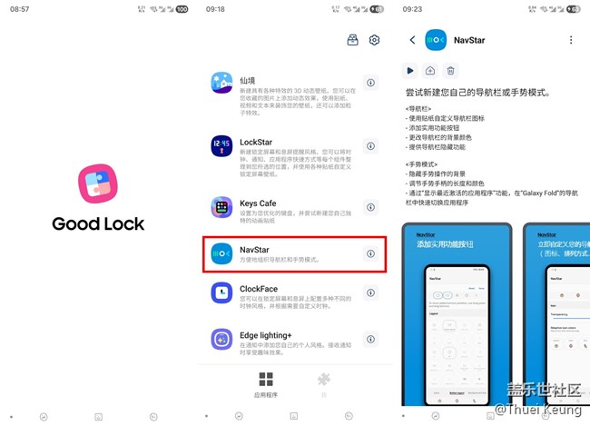 定制您的專屬導(dǎo)航條——NavStar使用技巧