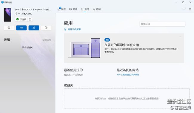 【Link to Windows】恢復了是真的舒服