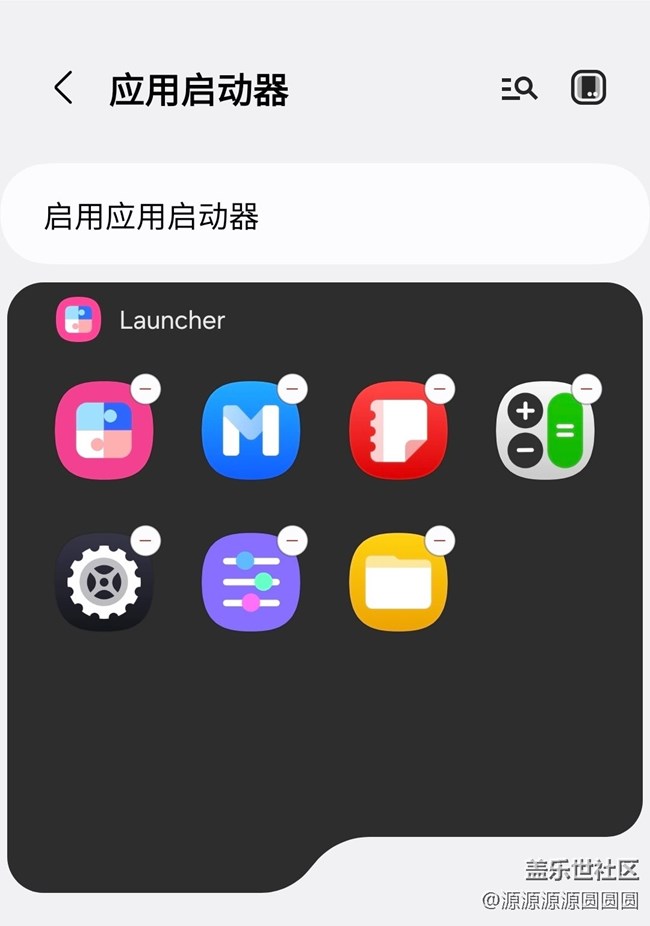 Z Flip7設(shè)置外屏使用應(yīng)用