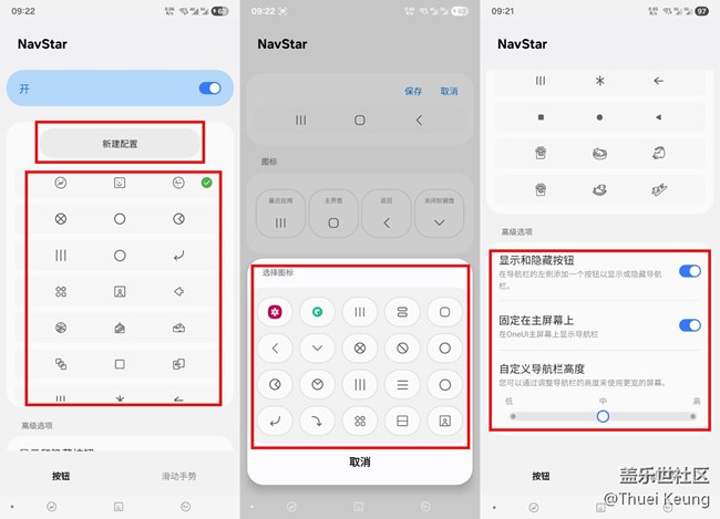 定制您的專屬導(dǎo)航條——NavStar使用技巧