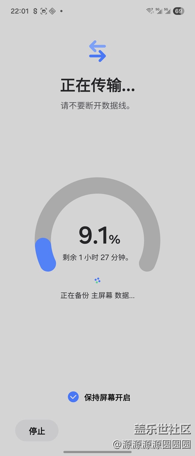 換機后如何快速導入？速來學習