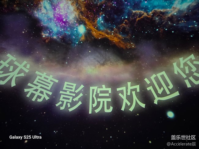 沈陽科學(xué)宮三星粉絲聚會：科學(xué)教育與手機(jī)攝影的雙向奔赴