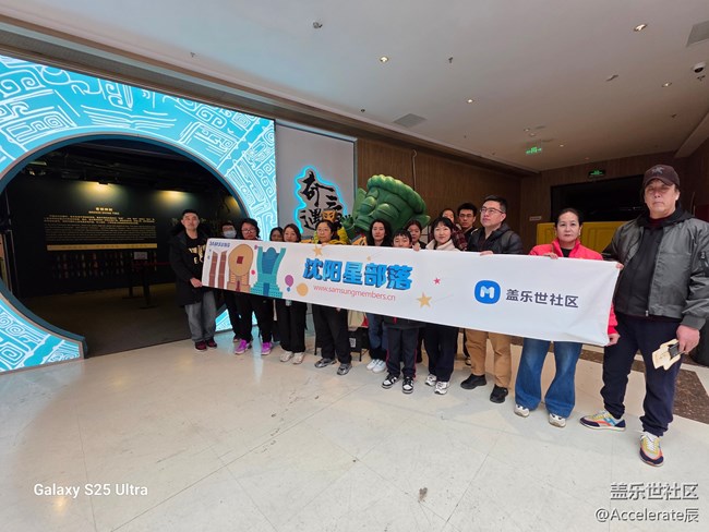 沈陽三星堆文物科普展三星粉絲聚會:用科技鏡頭記錄文化瑰寶 沈陽三星堆文物科普展三星粉絲聚會:用科技鏡頭記錄文化瑰寶