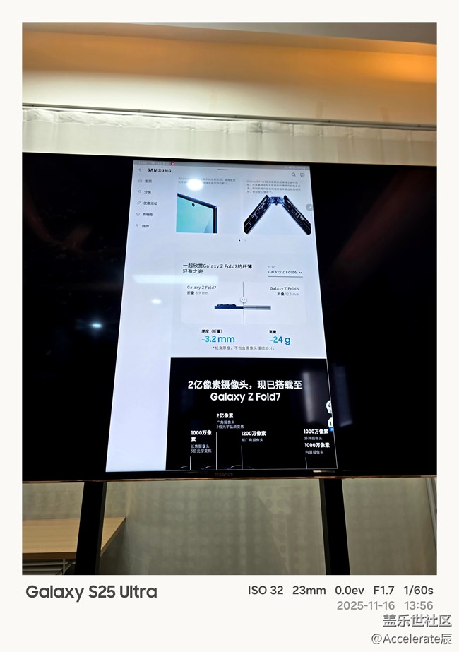 三星粉絲聚會：Galaxy Fold7/Flip7 系列體驗回顧