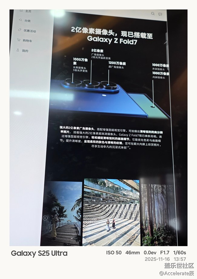 三星粉絲聚會：Galaxy Fold7/Flip7 系列體驗回顧