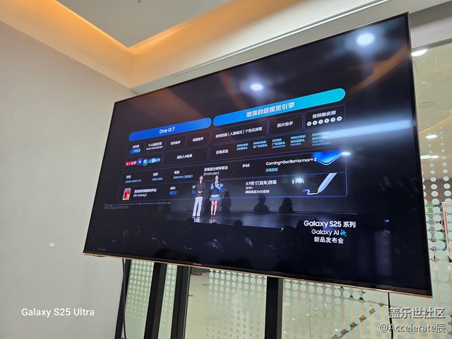 三星粉絲聚會：回看 S25 系列發(fā)布會，共探 AI 旗艦新境