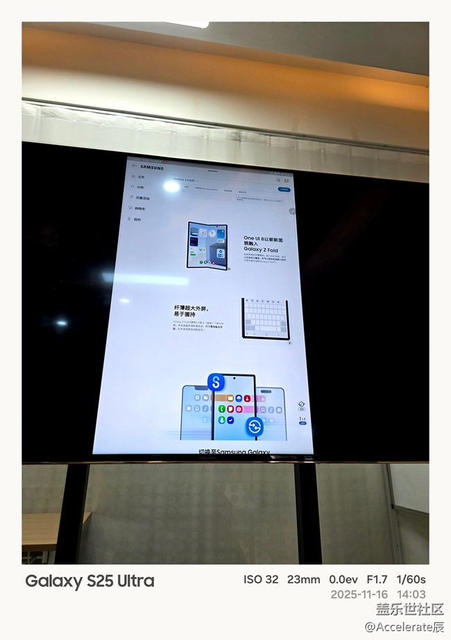 三星粉絲聚會：Galaxy Fold7/Flip7 系列體驗回顧