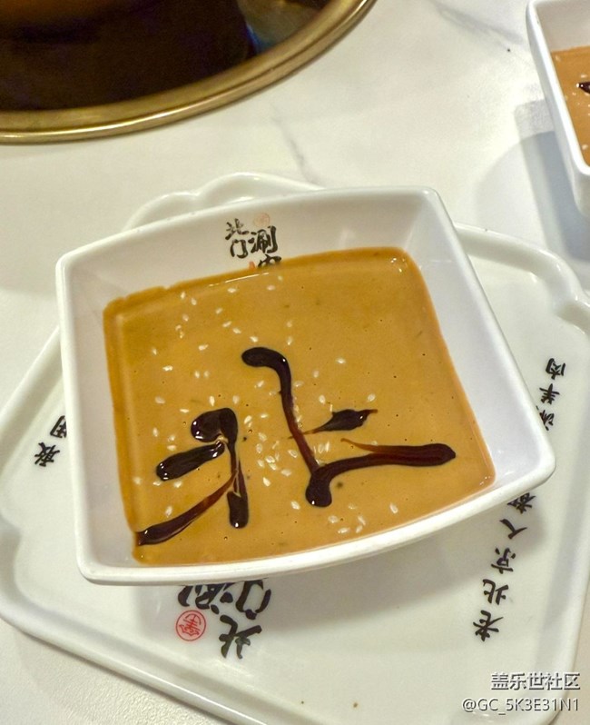 【世間的美好】銅鍋涮肉