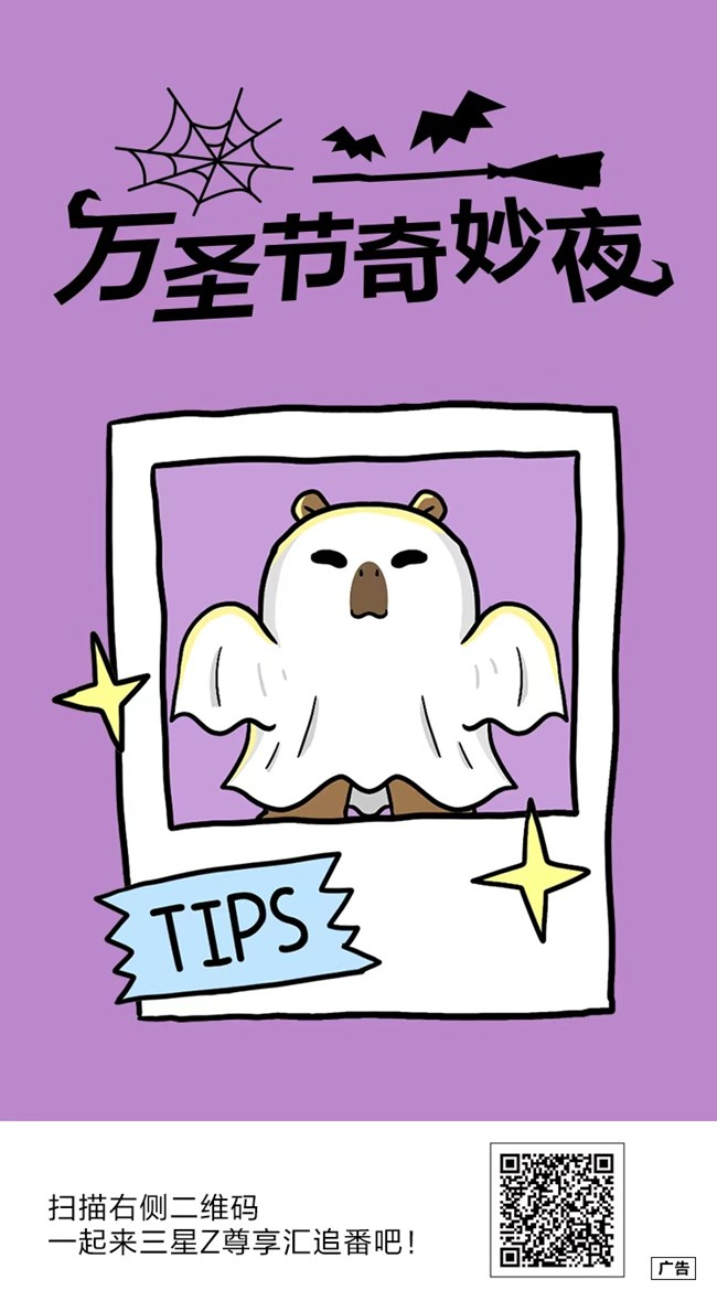 奇妙夜壁紙福利 驚喜來襲