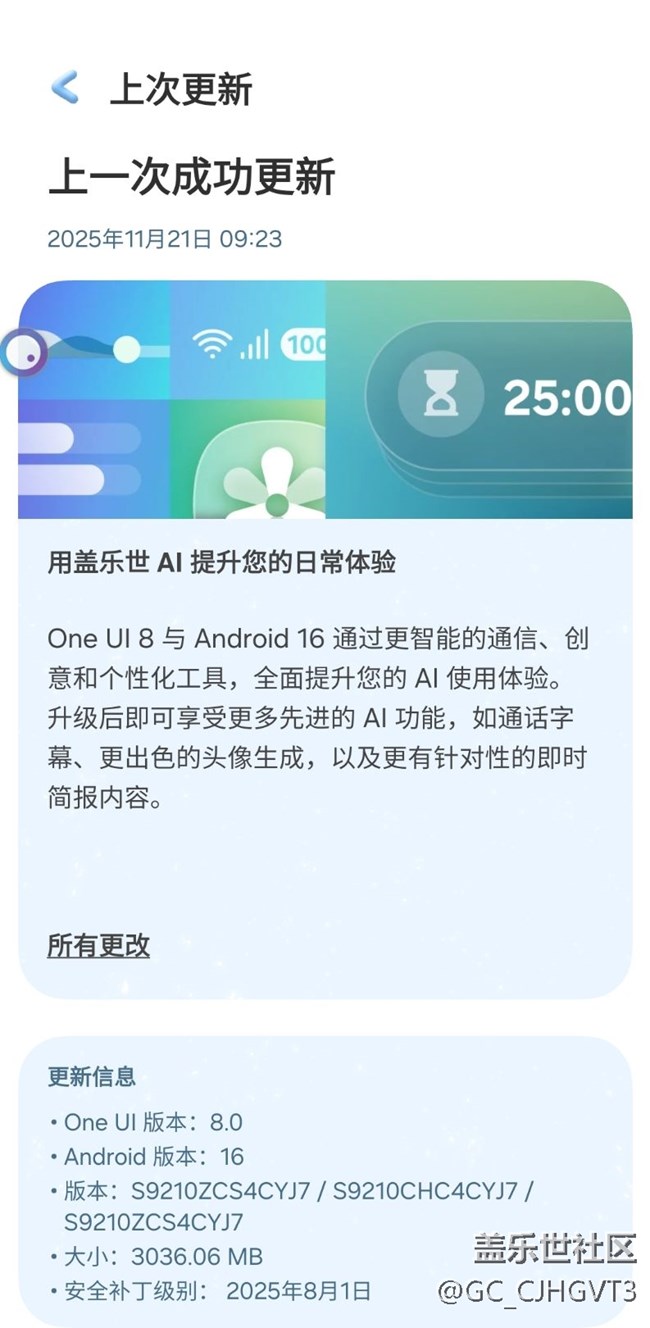升級(jí)oneui8.0后，App閃退