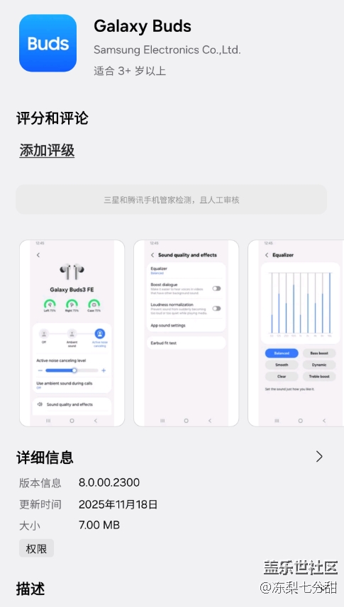 如遇到buds系列耳機(jī)打不開(kāi)設(shè)置的進(jìn)