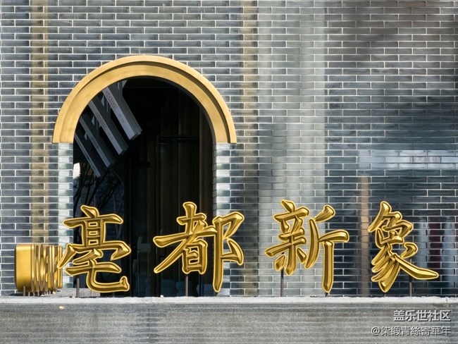 【兩億像素，一眼千年】亳都CityWalk活動回顧