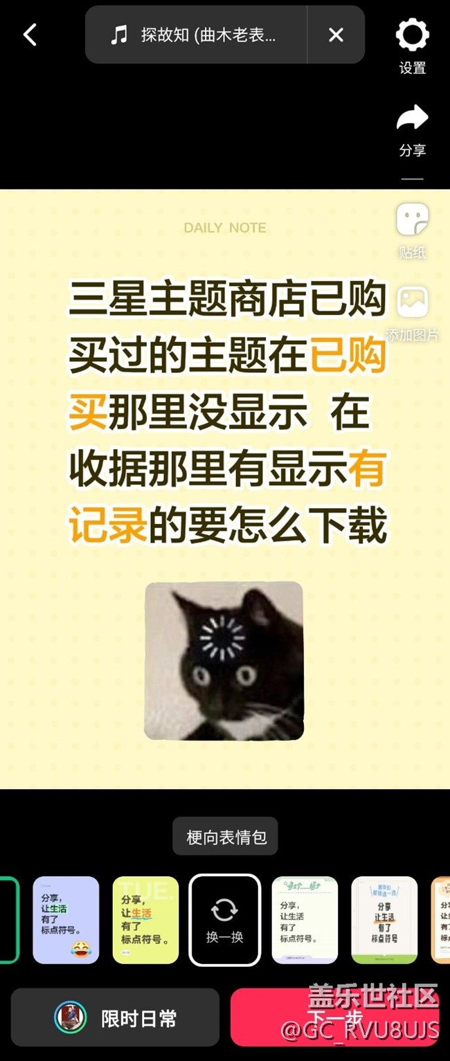 主題商店的已購買的主題不見了