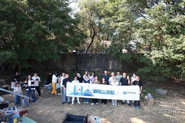 【活動回顧】松山湖之旅