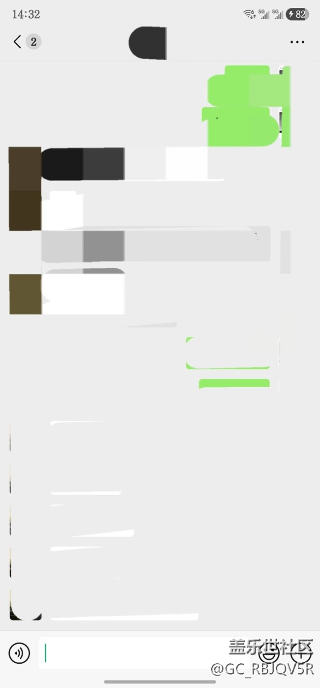 微信消息提醒
