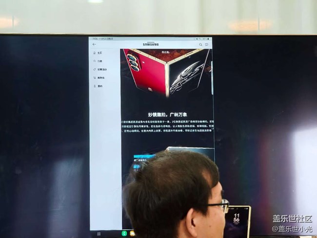 心系天下，三星W26品鑒活動(dòng)回顧