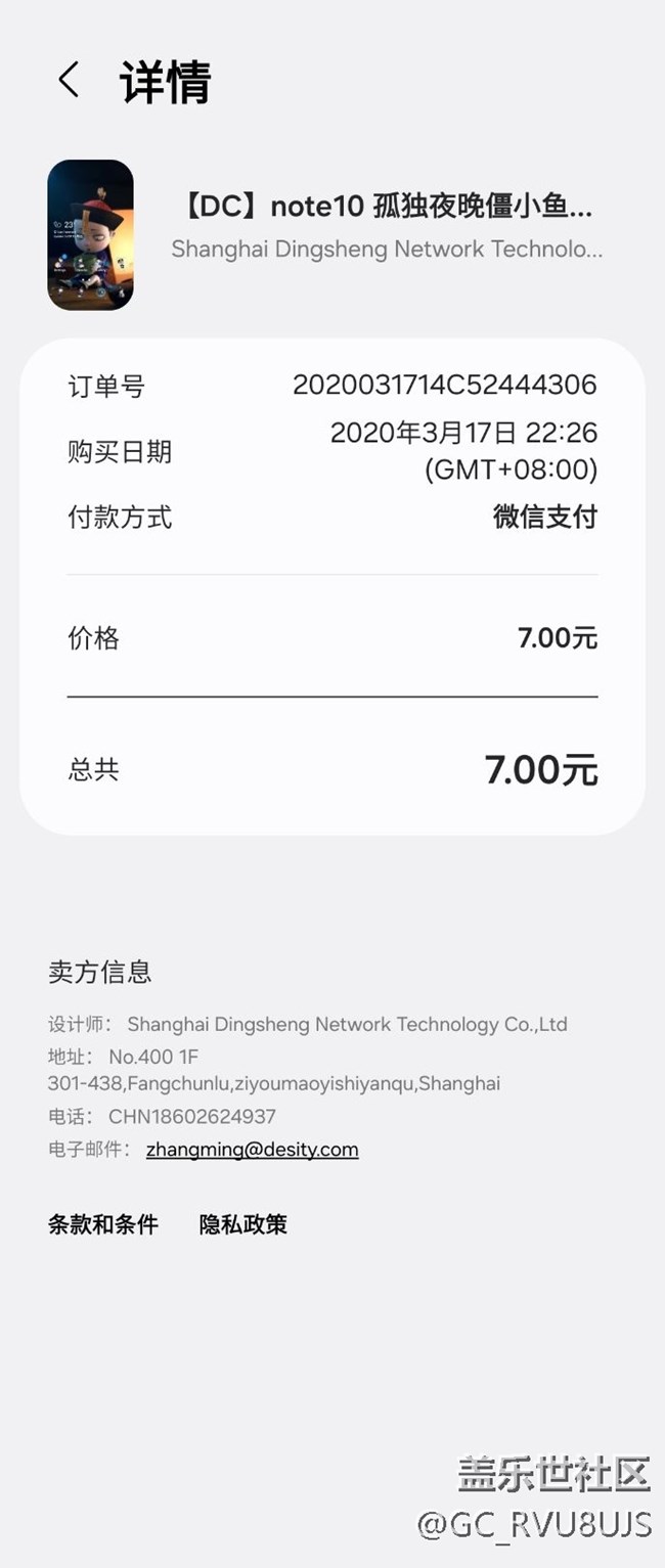 主題商店的已購買的主題不見了