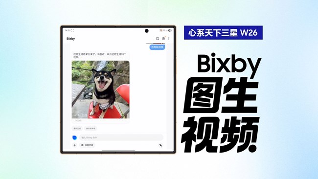 讓Bixby出手給圖片加點“戲”！