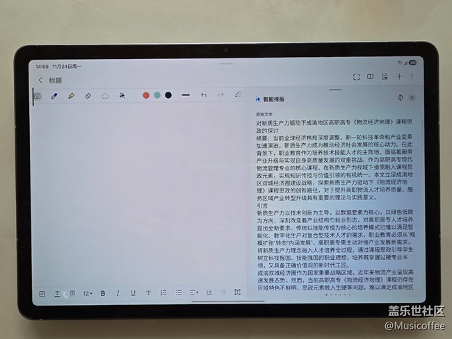 Galaxy Tab S11評測：AI賦能的全能創(chuàng)意與娛樂利器
