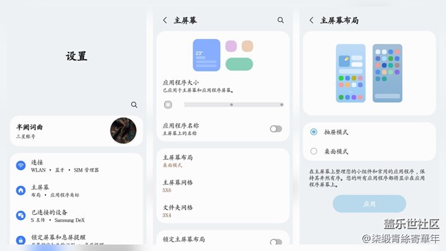 【Good Lock】Home Up