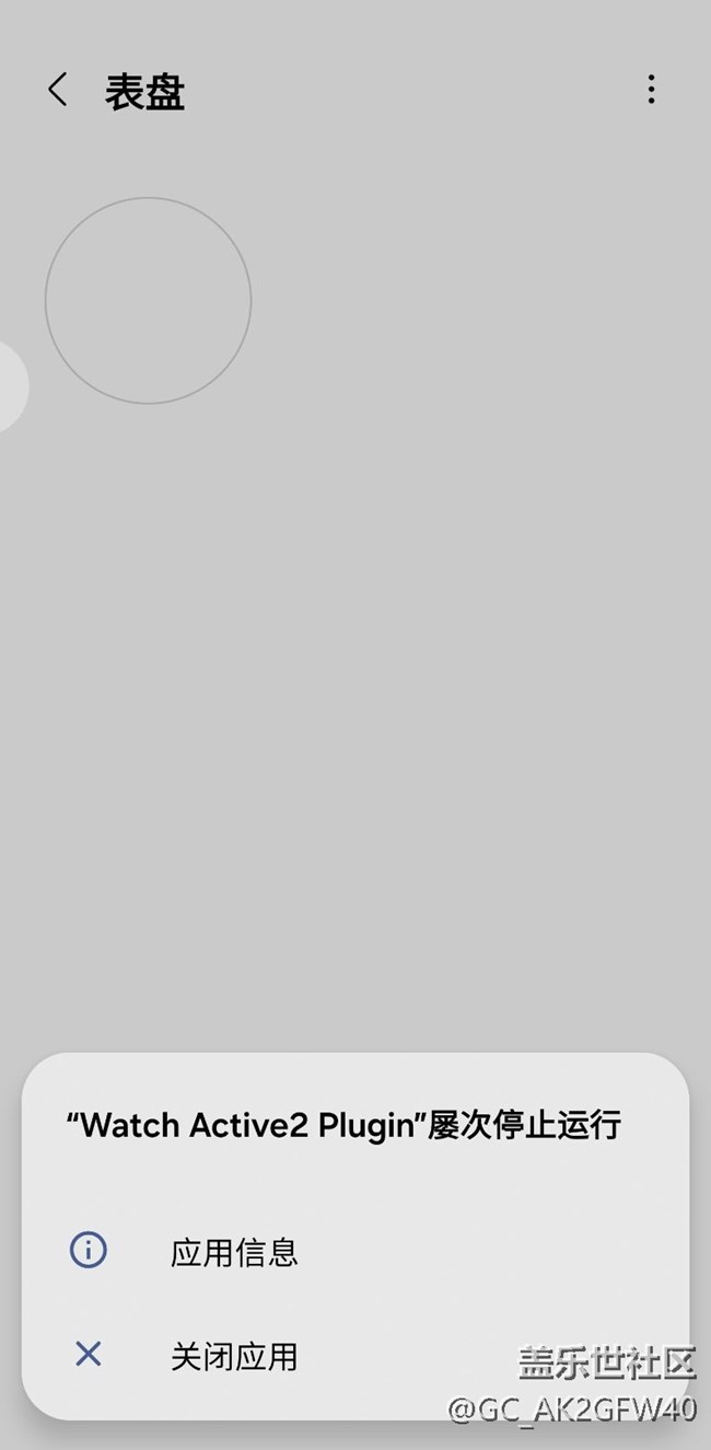 系統(tǒng)更新后手表配套應(yīng)用老是崩潰