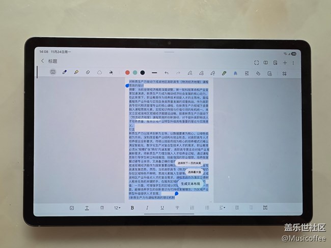 Galaxy Tab S11評測：AI賦能的全能創(chuàng)意與娛樂利器