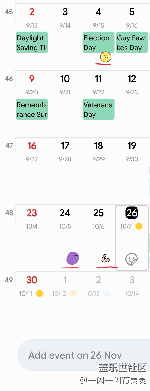 三星日歷同步問題？