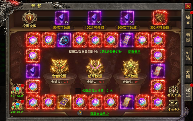 《狂怒》新手進(jìn)階—銘文篇