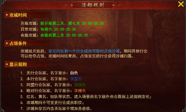 《狂怒》新手進(jìn)階—跨服爭(zhēng)霸篇