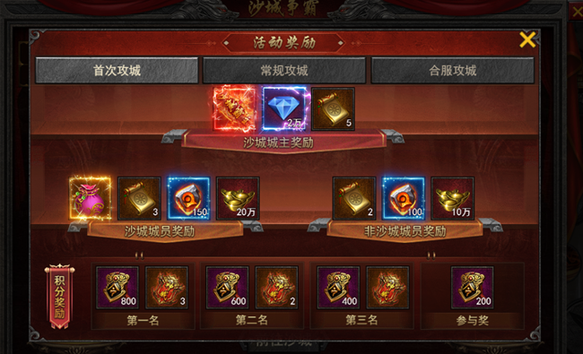 《狂怒》新手進(jìn)階—跨服爭(zhēng)霸篇