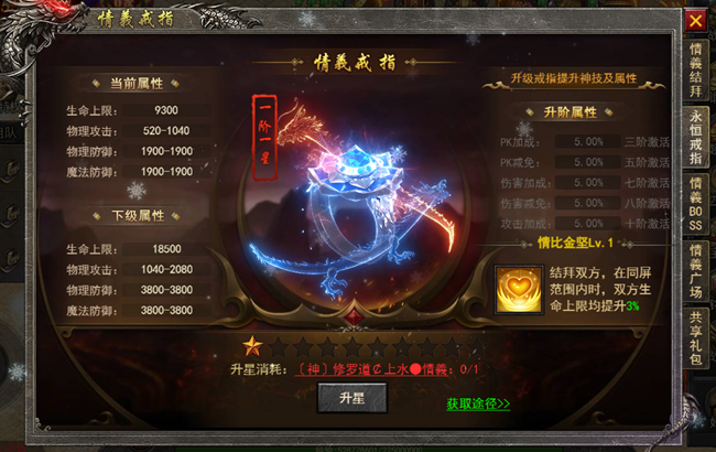 《狂怒》新手進(jìn)階—結(jié)拜篇