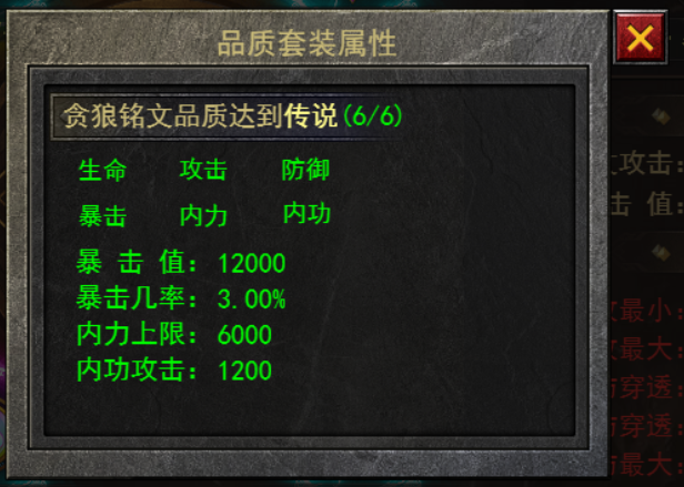 《狂怒》新手進(jìn)階—銘文篇